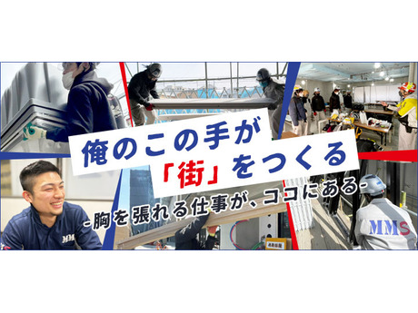 株式会社マグナムメイドサービス 神奈川県 横浜市中区 資材の搬入スタッフ 正社員の募集詳細